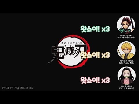 【귀멸 라디오】 시모노 히로의 텐션이 위험한 라디오