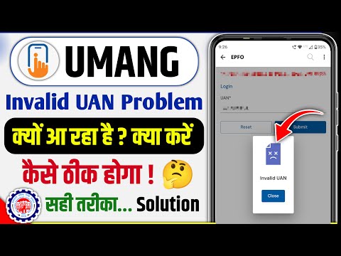 invalid uan problem | umang app me invalid uan problem aa raha hai | invalid uan in umang app 2026 |