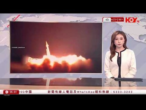 有線新聞|以色列中部遭反擊破壞嚴重 佩澤希齊揚:過渡領導層已開始工作|美軍至今3死|哈梅內伊身亡|王毅:不可接受擊殺領導人、鼓動政權更迭 普京向伊朗致哀|檀島咖啡結業|HOY TV|20260302