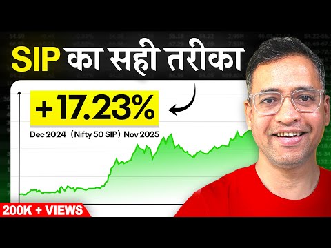 80% लोग SIP गलत तरीके से करते हैं! | SIP का पूरा सच with Data Proof | Grow Your Money - Rahul Jain