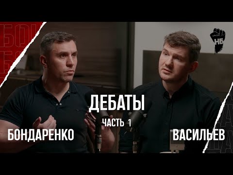 Дебаты со Стасом Васильевым. Единая Россия, Симоньян, оппозиция. Часть 1