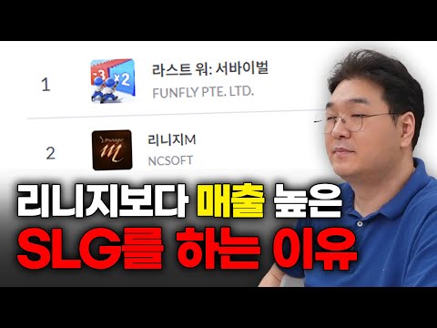 Why Play SLG, the War Game That's More Popular Than Lineage