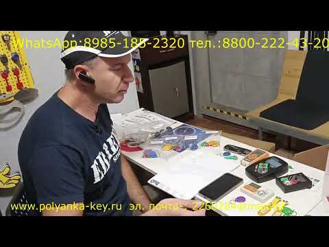 How to make copies of intercom keys, access control systems.