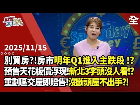 Don't buy a house now?! Will the housing market enter its main decline phase in Q1 next year?! Pr...