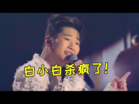 白小白殺瘋了!整頓音綜職場第一人,原來這些神曲都是他唱的