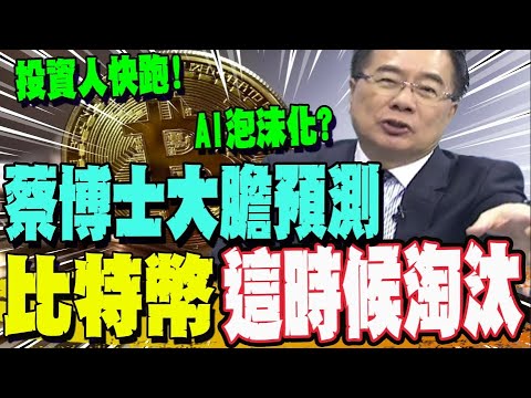 Attention all investors! Cai Zhengyuan's views: Will gold continue its surge? Will Bitcoin be pha...