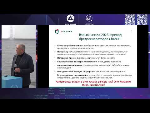 ИГОРЬ АШМАНОВ про цифровизацию и кампанейшину ИИ