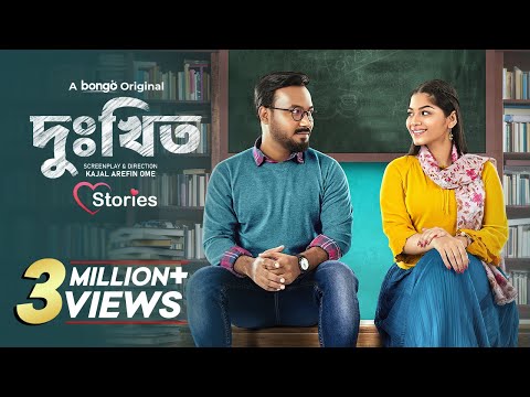 Dukkhito | দুঃখিত | New Bangla Natok 2025 | Ziaul Hoque Polash | Parsa Evana | Kajal Arefin Ome