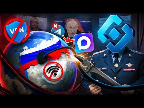 В 2026 VPN НЕ ПОМОЖЕТ: Роскомнадзор Закрывает Интернет