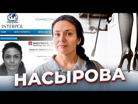 "И не введи нас во искушение..." Бесы Виктории НАСЫРОВОЙ