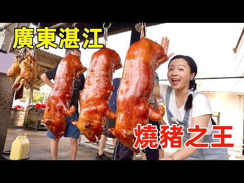 廣東湛江農莊地爐燒豬,55元一斤滋滋冒油,5個月小豬一爐能烤6只!