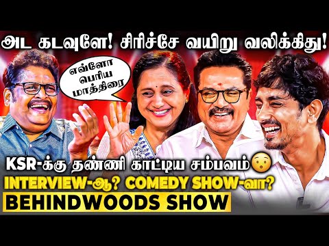 "KSR-ன் விபரீத கேள்வி! யார பாத்து பேசுறீங்க?"😮 கொதித்த சித்தார்த்! & சரத்குமார்!