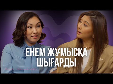 Роза Аширбаева: тұрмысқа шыққым келмеген