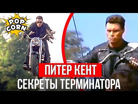 TERMINATOR: How the Harley Davidson Jump Was Filmed / Peter Kent's T-800 and Stunts in Schwarzene...