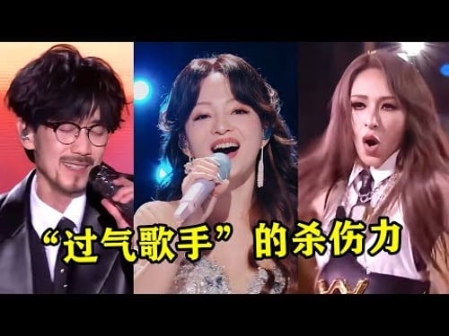 台湾“过气歌手”有多恐怖?各大卫视跨年晚会,全靠他们撑起了场子