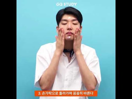 GQ STUDY : 선크림의 적당량