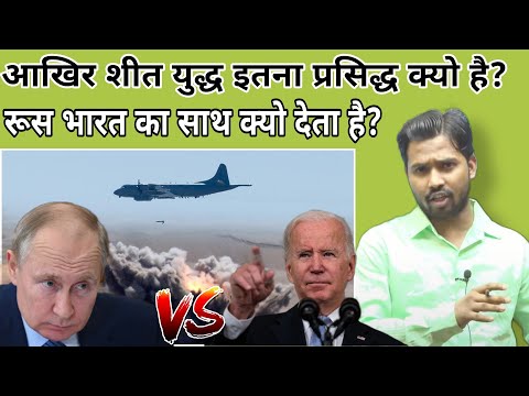 What is cold war?| Secret of India Russia realtion?|#khansir#khangs#coldwar#usavsruss#indianrussia