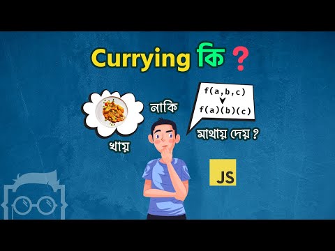 What is Currying in JavaScript - JavaScript Bangla ( বাংলা ) Tutorial