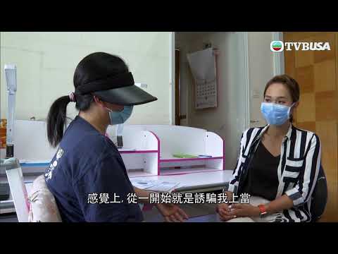 東張西望 | 心急請人惹禍?! 外傭姐姐甩底附加費用加加加...