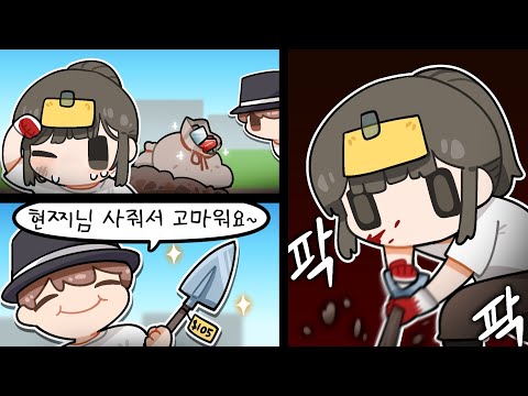 나는 오늘 김진우를 죽였다. 이유는 단순하다 그가 내가 열심히 번 돈으로 쓰레기를 삿기 때문이다