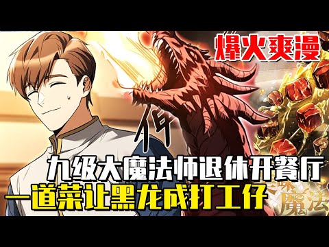 A hamburger in the wizard's restaurant has impressed the overlord of the world. In order to eat his