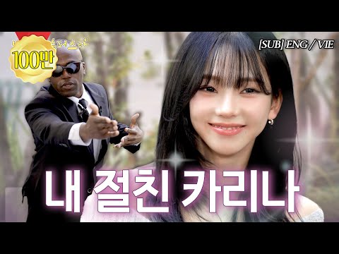 Wanna Grab a Beer With KARINA?