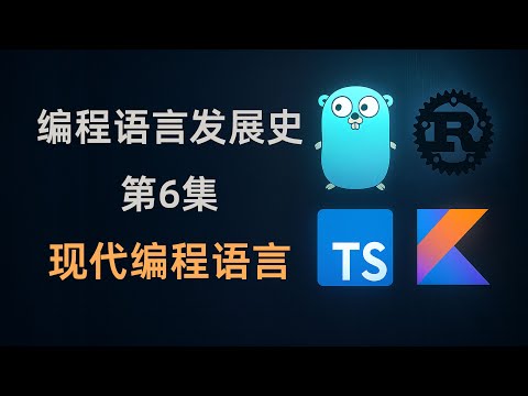 Go vs Rust vs TypeScript vs Kotlin — The Future of Programming
