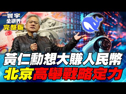 The US lifts the ban on H200 flights, allowing China to return to the market