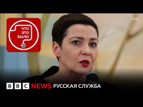 Почему Лукашенко освободил Колесникову?