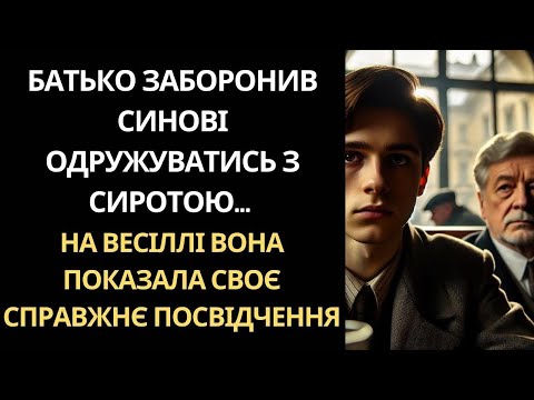АНДРІЙ СТАНОВИТЬСЯ ЗАРУЧНИКОМ БАТЬКОВИХ УЛЬТИМАТУМІВ: ШЛЮБ ІЗ СИРОТОЮ ЧИ ВТРАТА ВСЬОГО