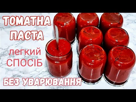 THICK tomato PASTE at home. All RECOMMENDATIONS + where to use tomato juice with benefit