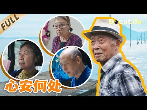 Documentary unveils stories of Japanese war orphans in China【DocuLife-SMG真实传媒】