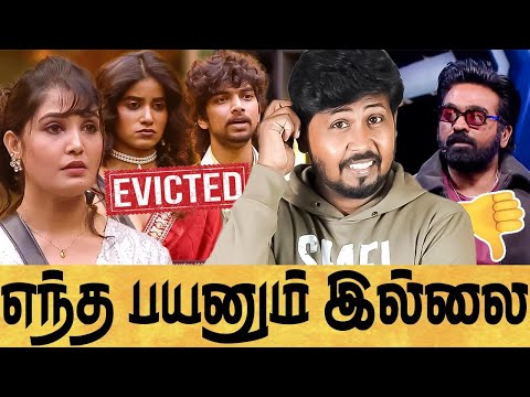 😡 SANDRA ROAST ❌ AUDIENCE TOAST ✅ BIGGBOSS SEASON 9 DAY 76 EPI 77 REVIEW 🔥 Shafi Zone