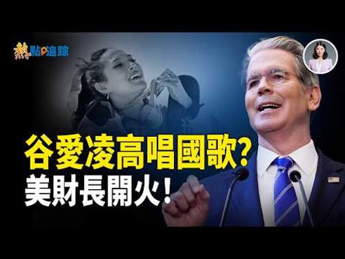 Controversy reignites! Gu Ailing's performance of "March of the Volunteers" at the Winter Olympic...