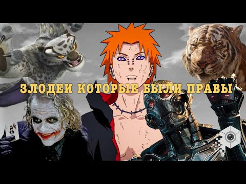 Цитаты злодеев которые были правы | Часть 1