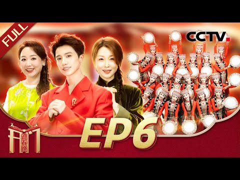 《2026开门迎春晚》EP6 孙悦谈30多年前的“北漂”经历借钱也要唱《祝你平安》,满台都是“迪丽热巴”!小尼父母爱情故事大揭密 20260125 | CCTV春晚