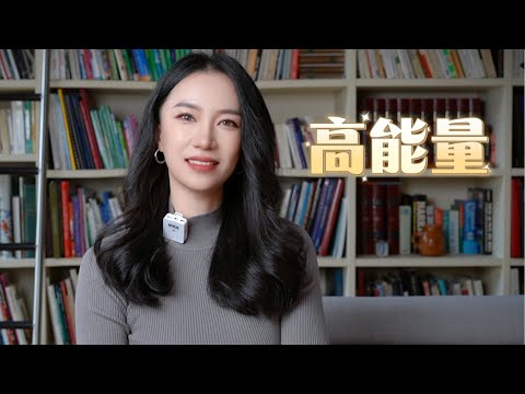 如何保持高能量?