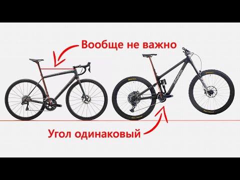 Геометрия велосипеда про посадку