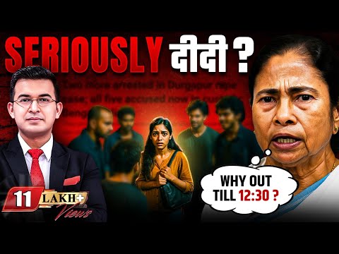 Bengal Durgapur Case: How was she out at 12.30 ? Seriously Mamata Banerjee ? | Durgapur