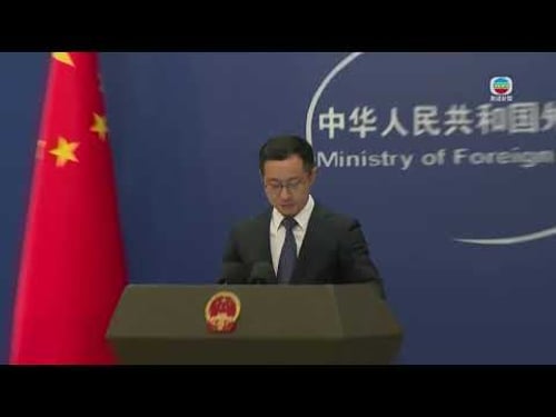 香港無綫︱2026年2月4日|【足本重溫】外交部例行記者會︱兩岸國際新聞|TVB News