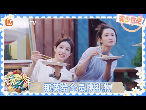 EP11花少日记:那英张晚意逛吃挪威小镇主打一个随缘 龚俊准备惊喜给全员自制火锅 | 花儿与少年·同心季 Divas Hit the Road | MangoTV