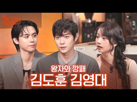 유튜브 예능은 처음인 영대 왕자님과 그를 지키는 깡패 도훈이 I 혤's club🍸 ep64 김영대 김도훈
