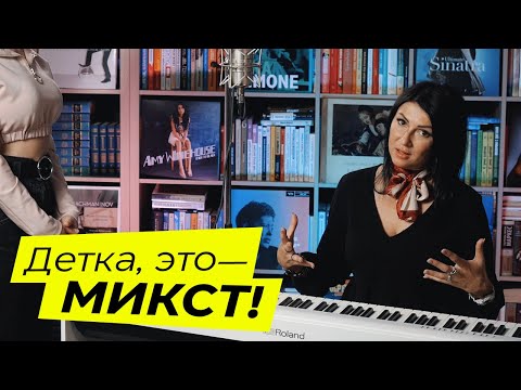 Как петь микстом? Лучшие упражнения на прокачку микста.