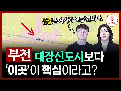 Bucheon Daejang New Town subscription, Jungdong 1st New Town? Bucheon's true leader is here!