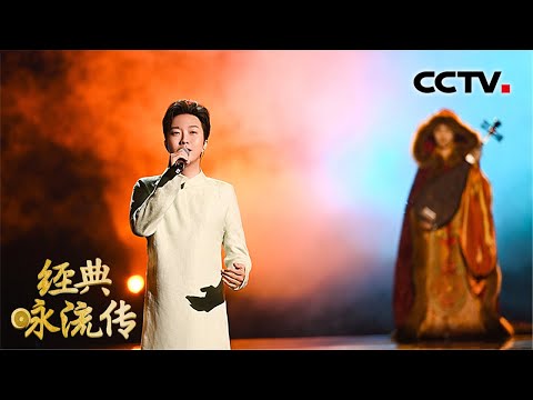 惊艳!李玉刚一人分饰两角 精美舞台剧再现昭君出塞情景 | 经典咏流传