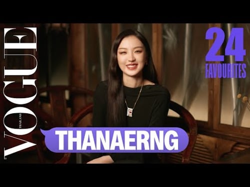 'ต้าเหนิง' ชอบไปญี่ปุ่น ชอบเดตที่ร้านข้าว และชอบนอนเพื่อพักผ่อน | Thanaerng's 24 Favourites