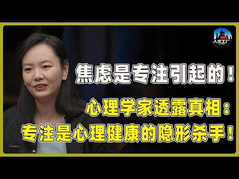 【最新圆桌派第八季👍】我们被骗了20年!日常焦虑的原因找到了!心理学家透露:“心流”才是毒药!#窦文涛#周轶君#马未都#许子东#尹烨#圆桌派 #圆桌派第八季
