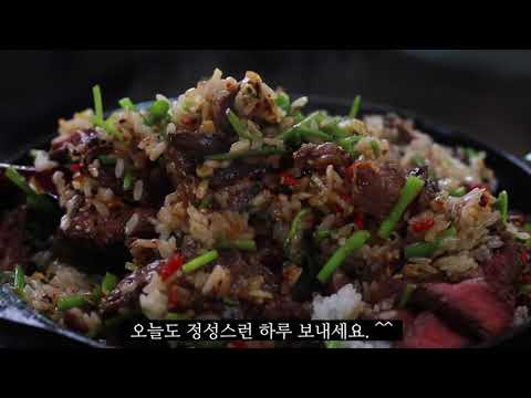 다이어트 중인 친구 요요 오게 만들었던 " 미나리소고기밥 " 입니다. ^^