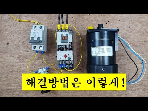 모터 과부하시 대처