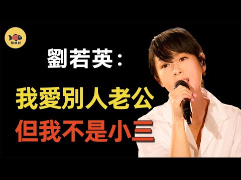 劉若英為何鐘愛「禁忌之戀」?黃磊只是玩玩,曾為陳昇癡狂15年!她當徒弟的日子發生了什麼?